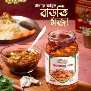 গরুর মাংসের আচার (Beef Pickle)